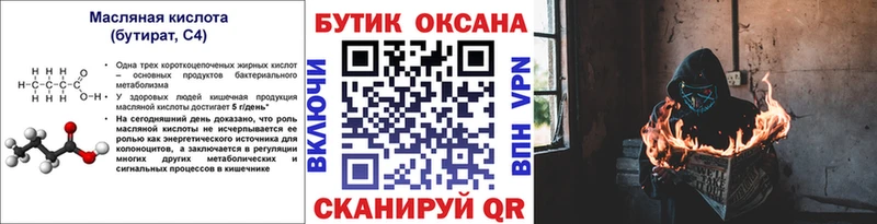 БУТИРАТ жидкий экстази  купить   Трубчевск 