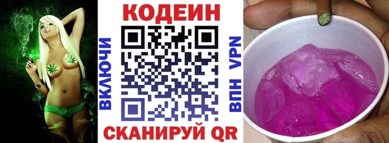 Кодеиновый сироп Lean напиток Lean (лин)  цены наркотик  Трубчевск 