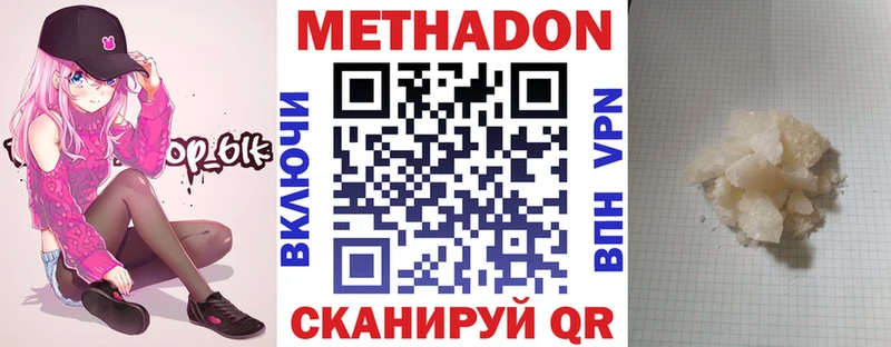 МЕТАДОН кристалл  Трубчевск 